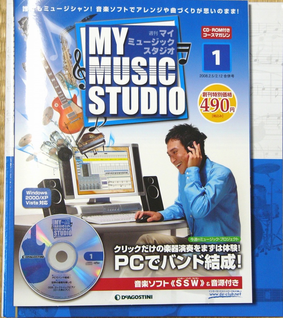またしても魅力的な週刊シリーズもの。