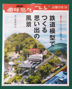 NHKも「昭和の鉄道」づくりがスタート