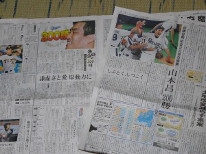 山本投手200勝記事が・・・・・