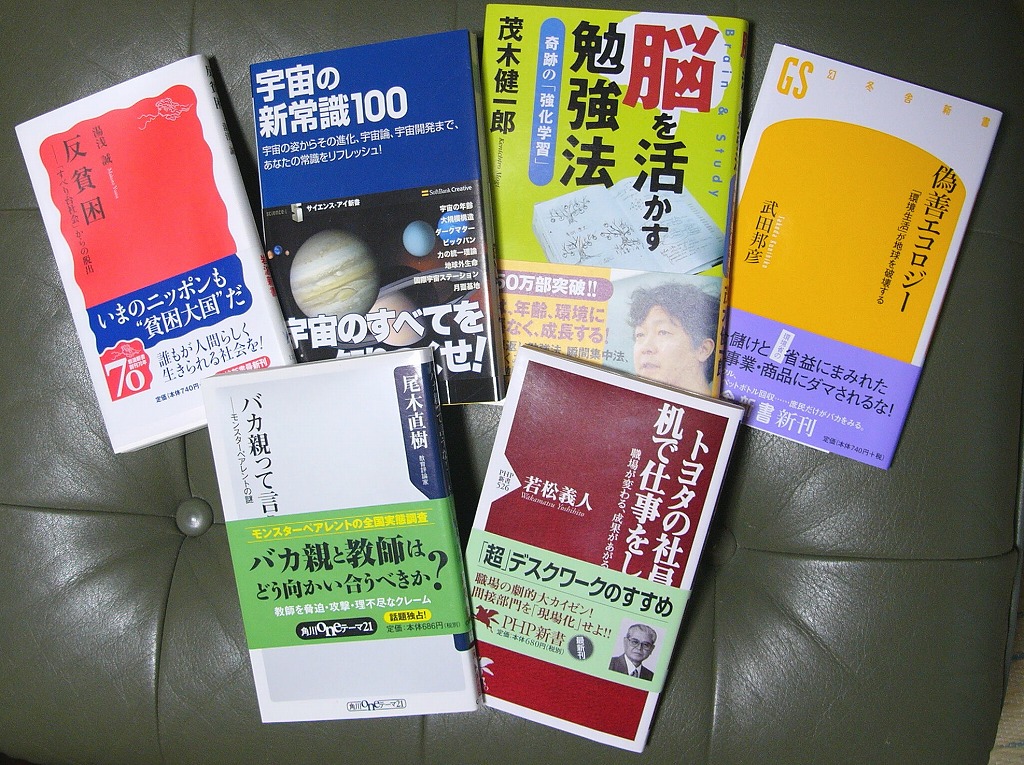 この夏は読書に励みました