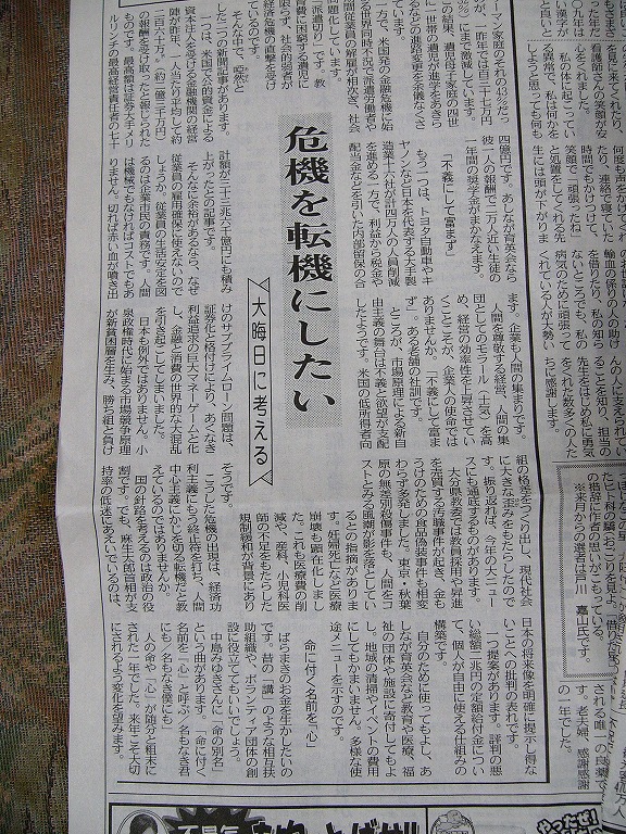 命の別名：「心」。それを育める「くらし」ができる社会に