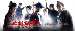 復活！必殺仕事人。