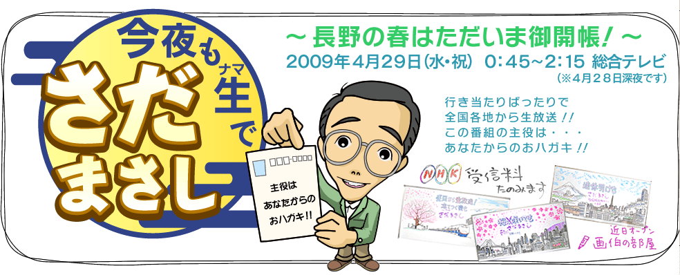 今日は観ないでねます