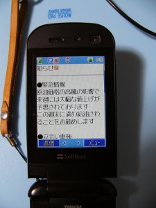 GSメール会員に告ぐ・・・・