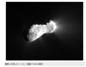 ハートレー彗星（NASA提供）