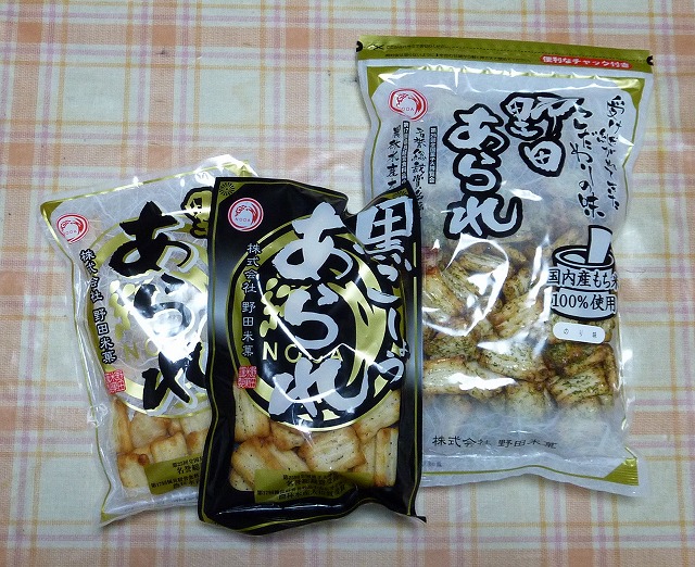 新味が増えたみたい・・・？