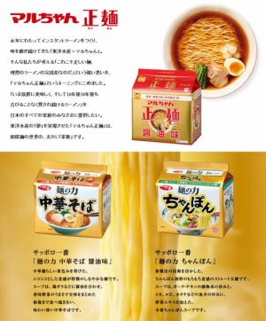 どちらもおいしい！「正麺」vs「麺の力」