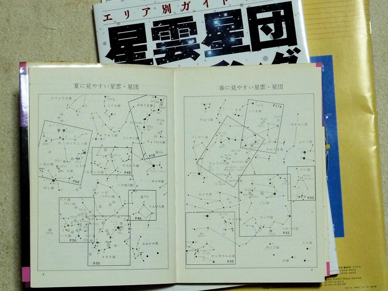 春から夏への星座のあたりを散策