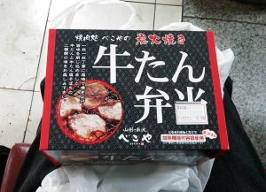 東京駅ノースコートで買った牛たん弁当