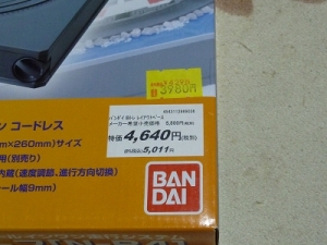 レイアウトベースが夏休み特価！