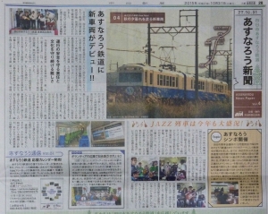 あすなろう新聞Vol.4発行