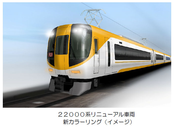 近鉄特急新カラーにリニューアル発表