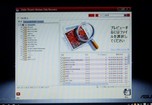 30時間以上かけて復元終了。