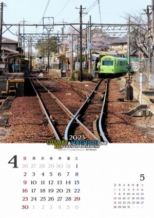 四日市あすなろう鉄道カレンダー4月版