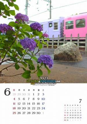 四日市あすなろう鉄道カレンダー6月版