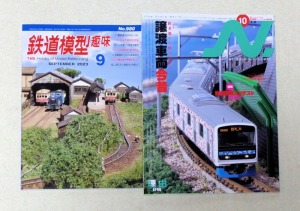 鉄道模型誌2冊購入しました