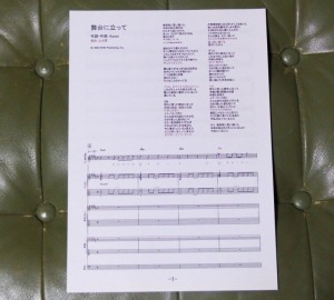次のボカロバンド演奏課題曲