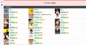 ひさしぶりのカラオケは声が続かないっ！
