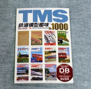 鉄道模型趣味誌が1000号を迎えました
