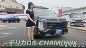夜道雪さんによるデリカＤ:５レビュー動画