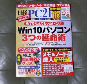 ３つの延命策が紹介されていましたが・・・・