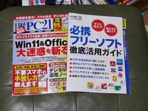 ２月号の付録冊子は私の救世主かも・・・・