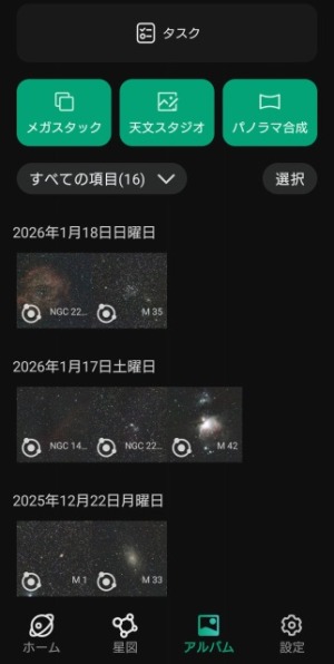 無事、撮影されていました