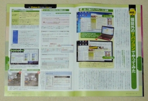 日経PC21、10月号はアップグレードガイド掲載